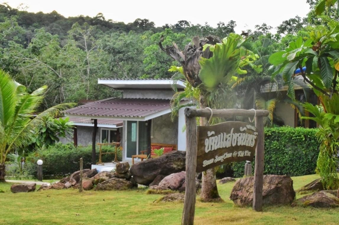 Baan Sangchan Ko Kut Extérieur photo